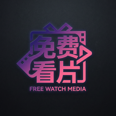 免费看片影视传媒Logo