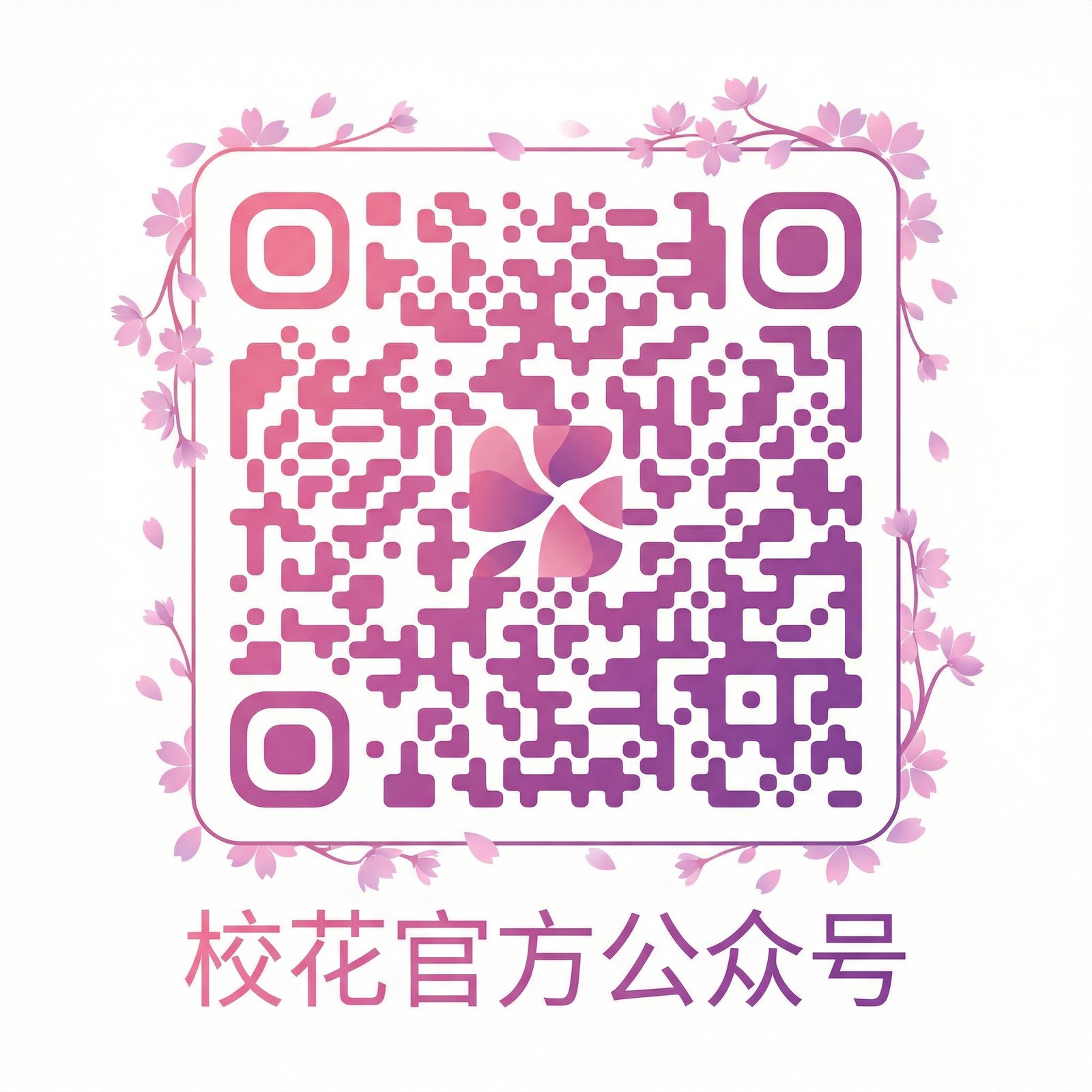 免费看片官方公众号二维码